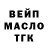 Кодеиновый сироп Lean Purple Drank Alko Valenok