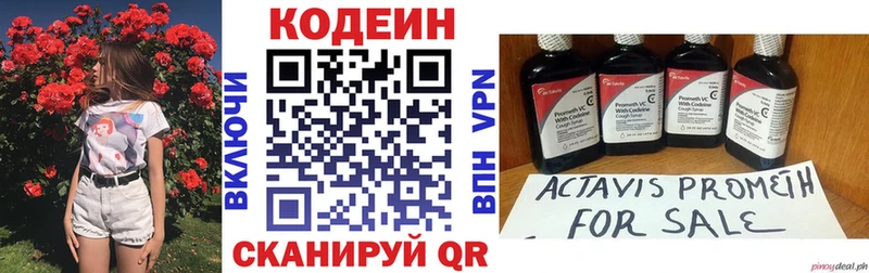 цена наркотик  Сланцы  мега маркетплейс  Codein Purple Drank 