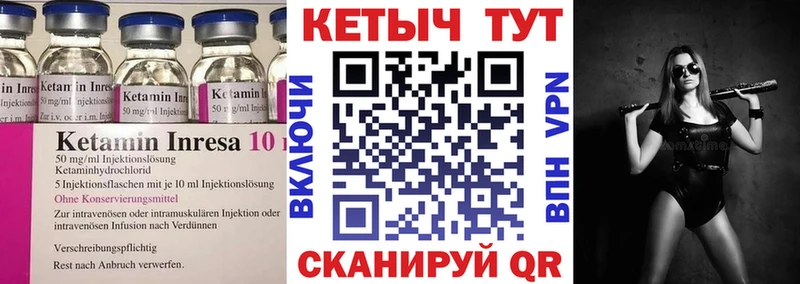 купить закладку  Сланцы  Кетамин VHQ 