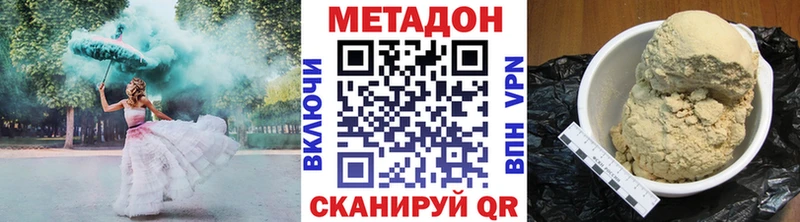 купить наркоту  Сланцы  Метадон VHQ 